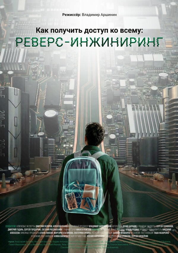Постер сериала